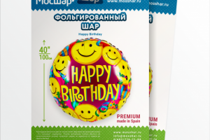 Дизайн упаковки для фольгированного шара