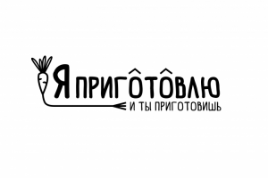 Я Приготовлю