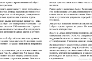 Кошелек Ledger