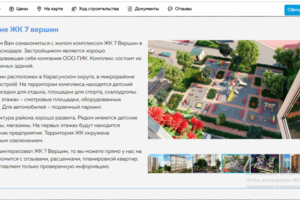 ЖК Краснодар