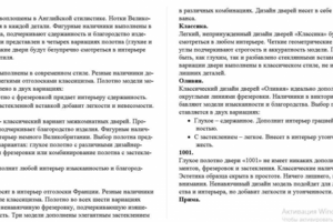 Каталог дверей