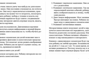 Книги с подвижными элементами.