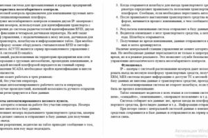 Автоматизация производства