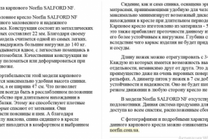 Описание товара для рыболовного магазина.