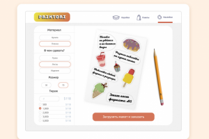 Калькулятор для типографии Printory