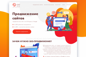 Сайт для Comsi group