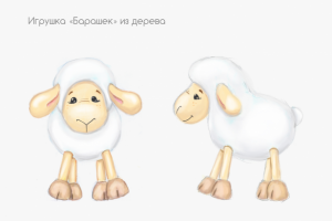 Дизайн игрушки из дерева