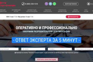 Центр Сертификации