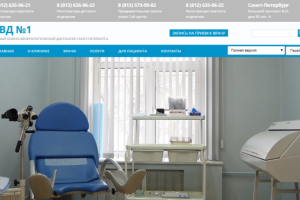 КВД №1 Санкт-Петербург