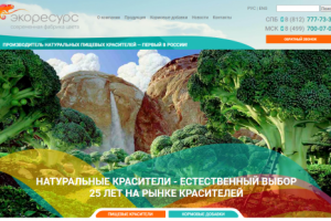 ЭкоРесурс. Современная фабрика цвета