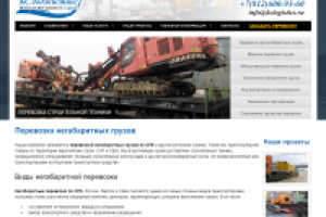 КСЛ Лоджистикс