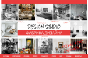 Фабрика Дизайна