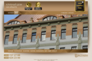 Сайт клубного дома на Арбате