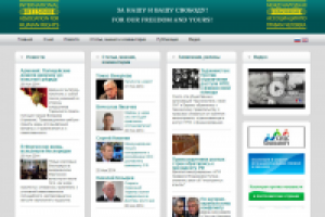 Международная Хельсинская Ассоциация по правам человека