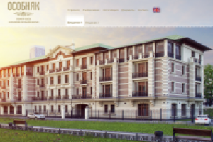 Сайт особняка в посольском квартале