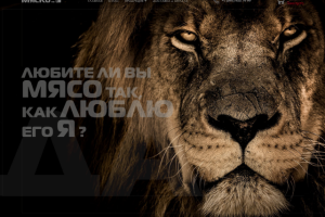 Интернет-магазин «Мяско на дом»