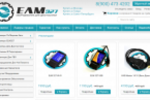 Магазин ЕЛМ327