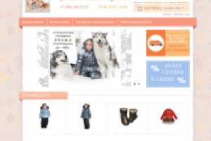 Интернет магазин детской одежды "Малышондрик"