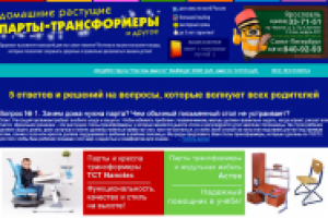 Детские парты-трансформеры