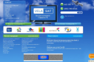 Интернет магазин VelaSat