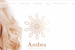 Клиника красоты Ambra