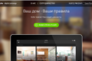 Сайт компании Butler