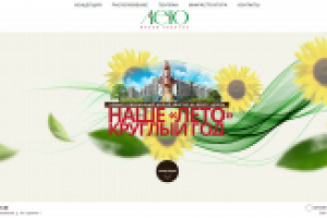 Жилой комплекс "Лето"