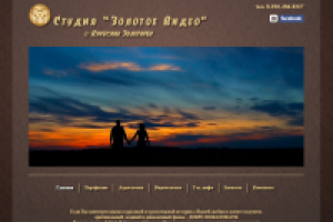 Студия "Золотое видео"