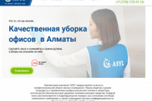 Клининговая компания Asyl