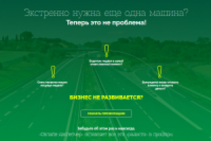 Онлайн диспетчер