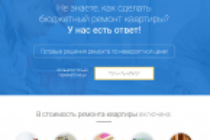 Доступный Ремонт