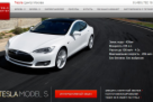 Электромобили Tesla в России