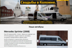 Автомобили Eurobus
