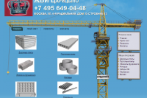 ЖБИ Царицино