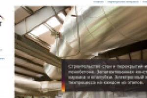 Гефест Инжиниринг