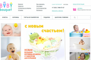 Подарки новорожденным Babybouquet
