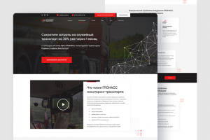 Мониторинг транспорта