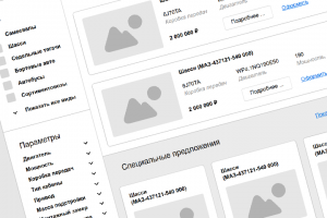 Прототип для сайта по продаже спец.техники