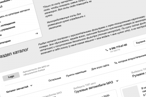 Прототип для официального дилера автозапчастей МАЗ