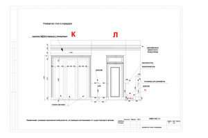 Работа 4123399