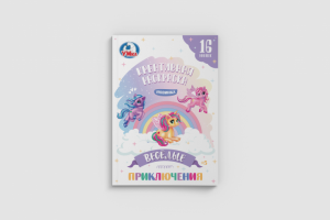 Раскраска Умка