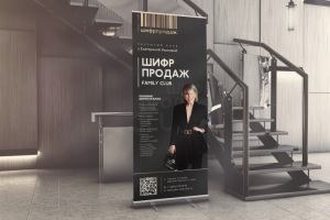 Roll up для Шифра продаж