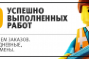 Отрисовка баннера для сайта разнорабочих