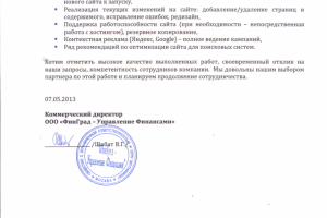 Отзыв от компании «ФинГрад - Управление финансами»