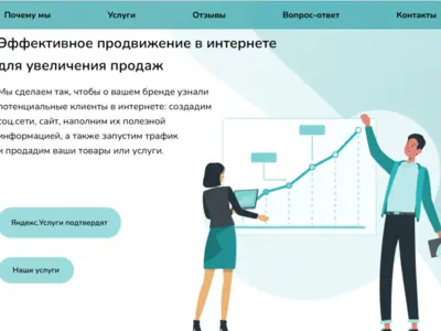 Сайт интернет-маркетолога