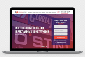 Сайт по изготовлению вывесок