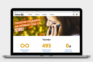 Дизайн интернет-магазина сотовой связи