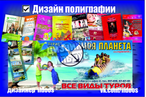 Дизайн рекламы