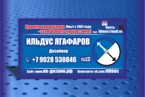 моя визитка