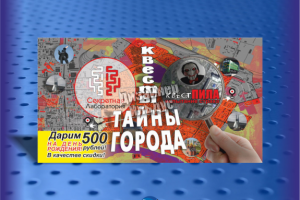 Дизайн визитной карты для квеста Пила